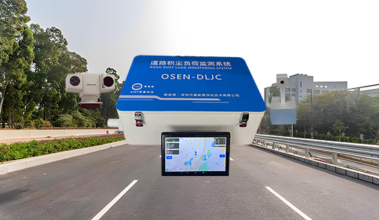 用科技丈量城市清洁：道路积尘走航监测系统，守护每寸洁净
