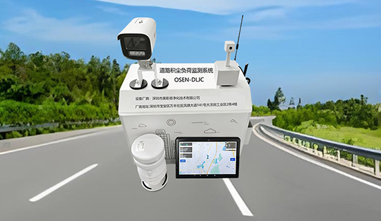 道路积尘车载监测系统以AI智能分析支撑环卫量化考核